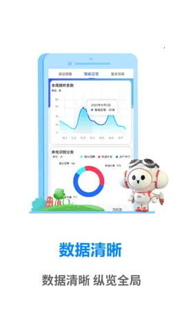 ����ͨ������v1.0.2 app