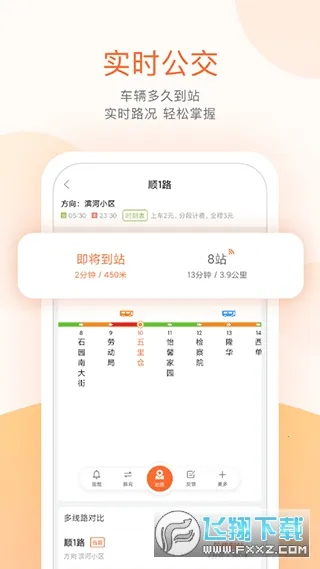 ˳�幫���°汾v3.7.8 �ֻ���