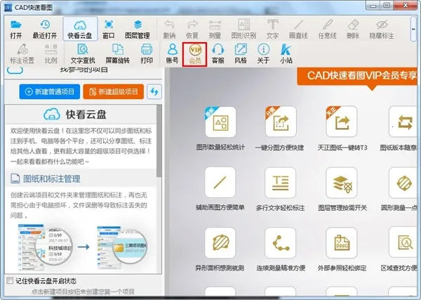CAD���ٿ�ͼ���°�׿��v6.1.1 ��׿��