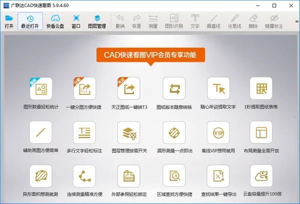 CAD���ٿ�ͼ���°�׿��v6.1.1 ��׿��