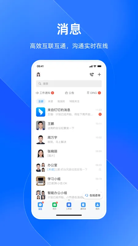 ������2026��׿�ֻ���v2.28.0.2 app