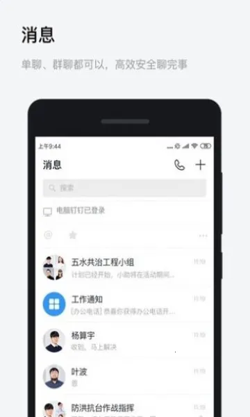 ������2026��׿�ֻ���v2.28.0.2 app