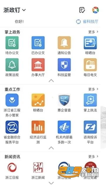 ������2026��׿�ֻ���v2.28.0.2 app