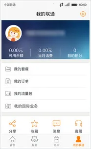 �й���ͨv12.10.1 app