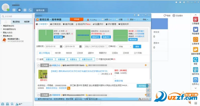 ǧţ2026�ٷ����°汾v9.8.575 app