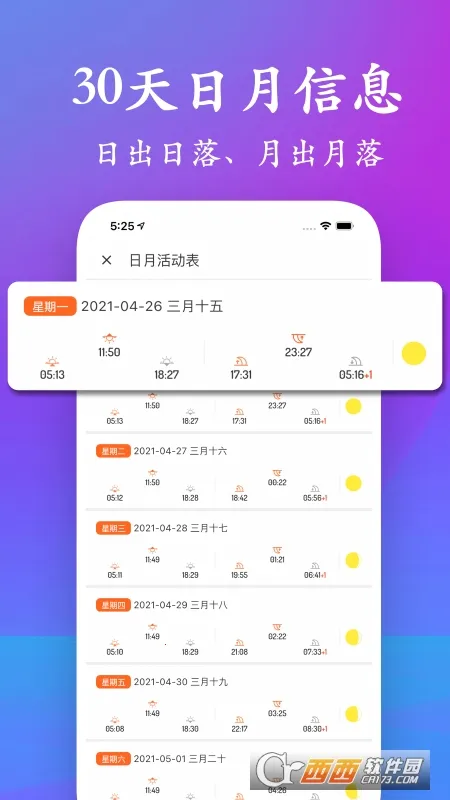 ��ϫ��v5.3.3 app