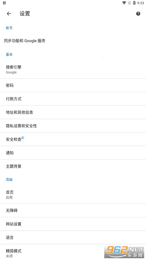 Chrome2026���°汾v138.0.7204.179 ��׿��