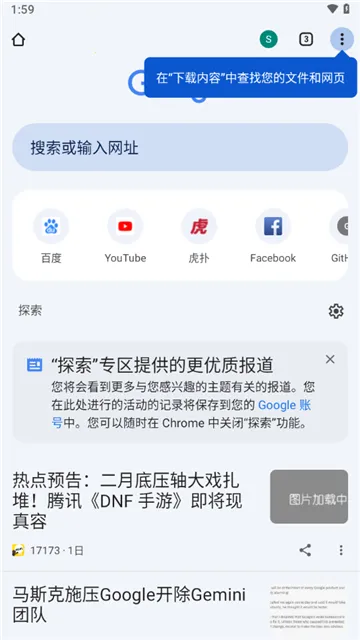 Chrome2026���°汾v138.0.7204.179 ��׿��
