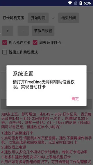 FreeDing