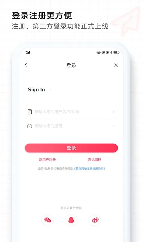 ��ɭ��У�����ֻ���v3.0.4 �ֻ���