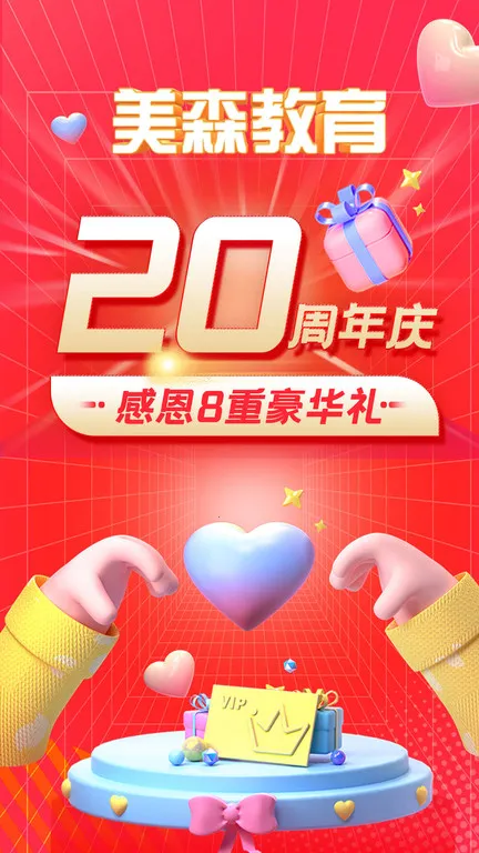 ��ɭ��У�����ֻ���v3.0.4 �ֻ���