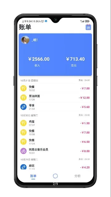 �����v1.2.3 �ֻ���