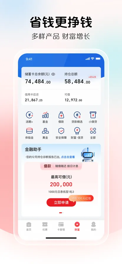 ������2026��׿�ֻ���v8.0.9 app
