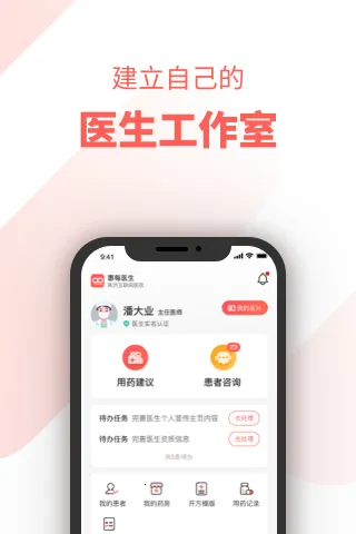��ÿҽ��2026���ذ�װv2.6.1.2 ���°�