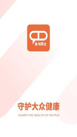 ��ÿҽ��2026���ذ�װv2.6.1.2 ���°�