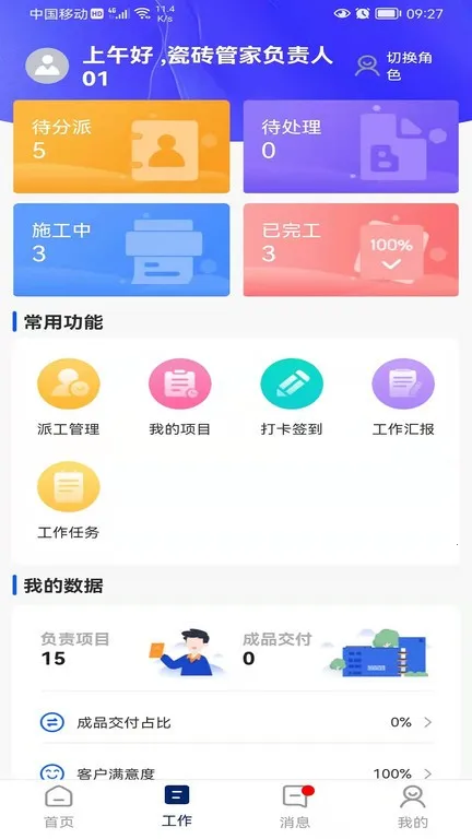 ��һ���ü�2026���°汾