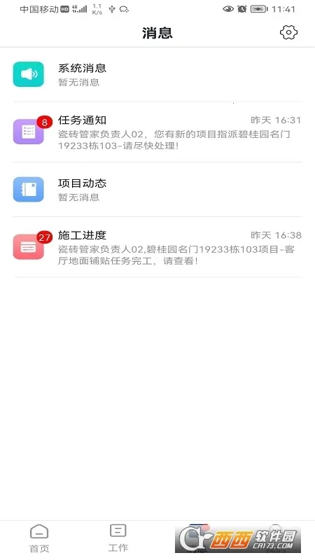��һ���ü�2026���°汾v2.2.4 �ֻ���