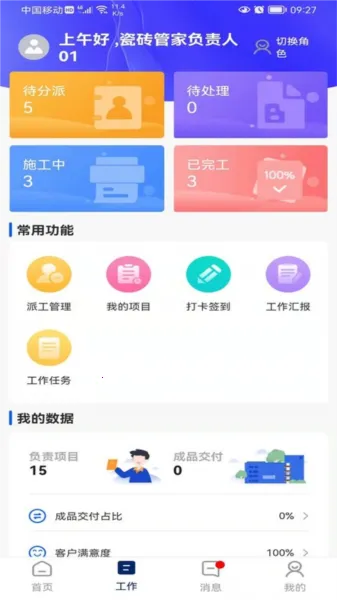 ��һ���ü�2026���°汾v2.2.4 �ֻ���