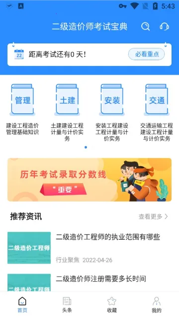 �������ʦ���Ա���v1.0.0 app