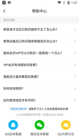 �������ʦ���Ա���v1.0.0 app