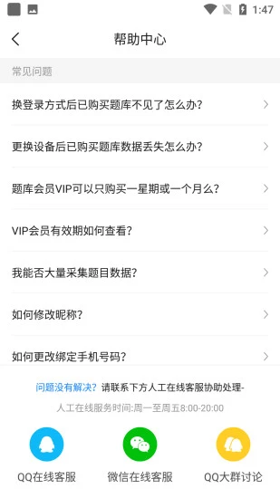 �������ʦ���Ա���v1.0.0 app