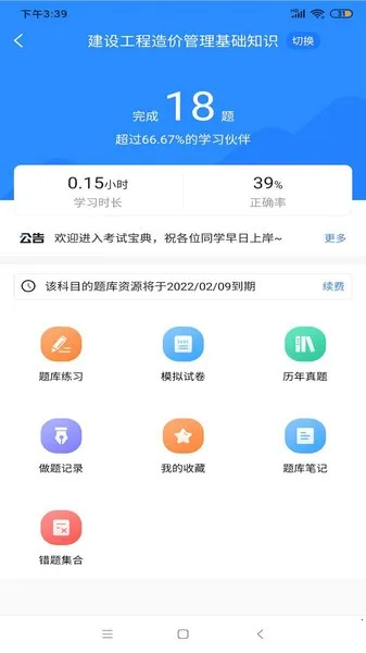 �������ʦ���Ա���v1.0.0 app