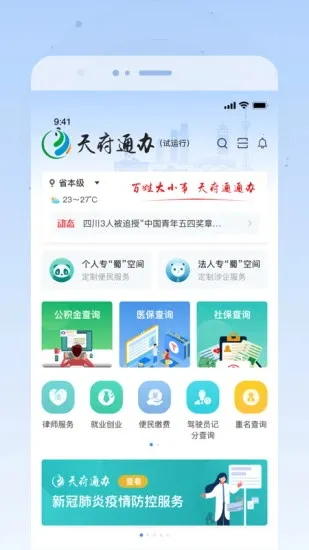 �츮ͨ�������ֻ���v5.1.3 ��׿��