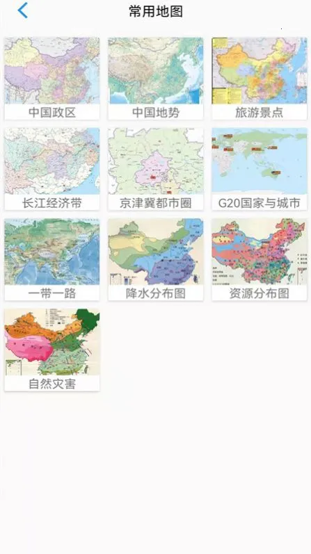 ���ǵ�ͼv1.1.3 app
