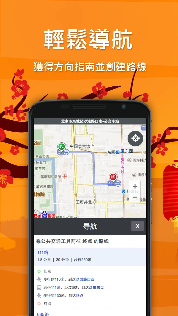 ���ǵ�ͼv1.1.3 app