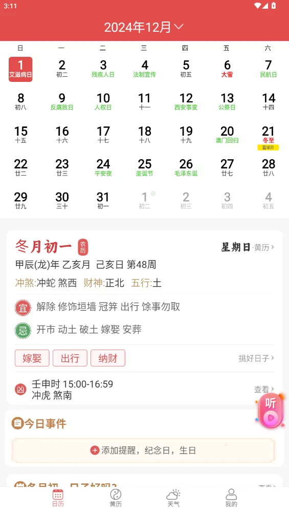�࿴����v1.0.6.0 ��׿��