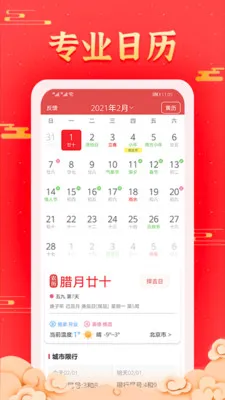 �࿴����v1.0.6.0 ��׿��