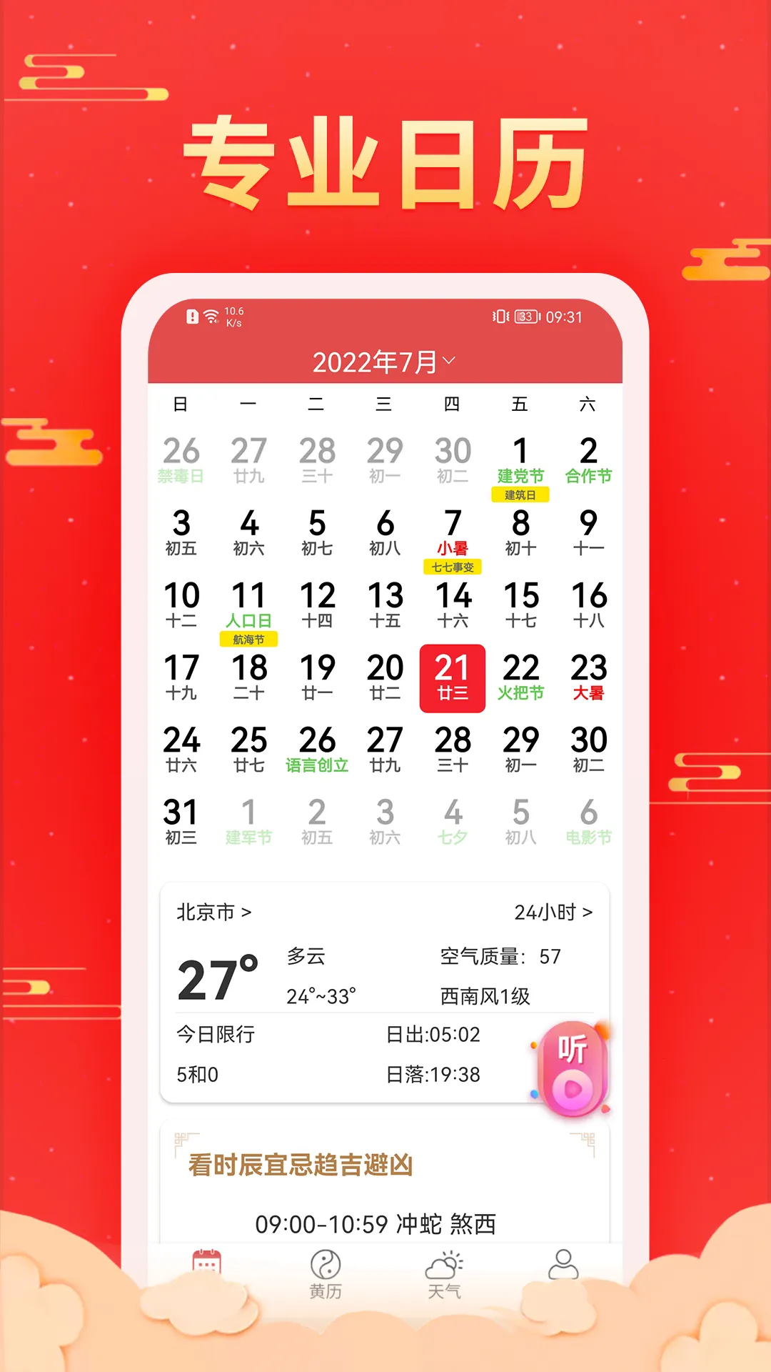 �࿴����v1.0.6.0 ��׿��