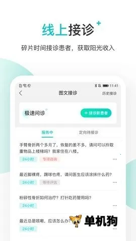 �ٶ�ҽ��2026���°汾v2.10.0 �ֻ���