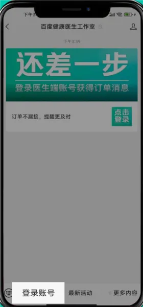 �ٶ�ҽ��2026���°汾