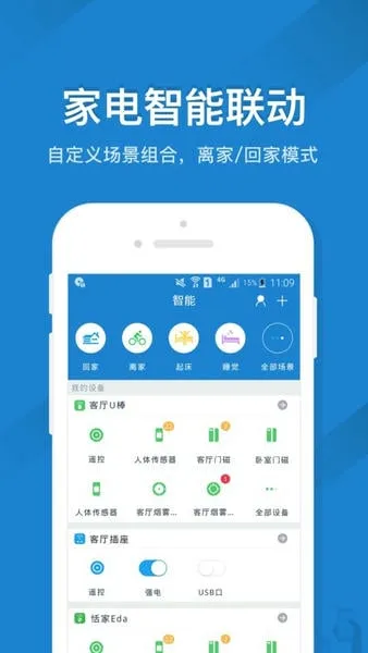 ң�ؾ���v5.4.1.0 ��׿��