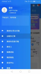 �󽮳���v2.0.3 app