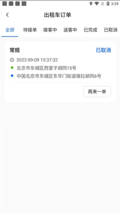 �󽮳���v2.0.3 app