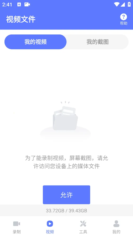 ¼����Ч��ʦ2026���ذ�װv2.5.8 �ֻ���