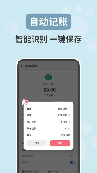 ��Ǯ����v1.2.2 ��׿��