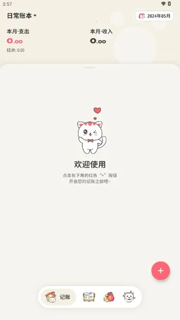 ��Ǯ����v1.2.2 ��׿��