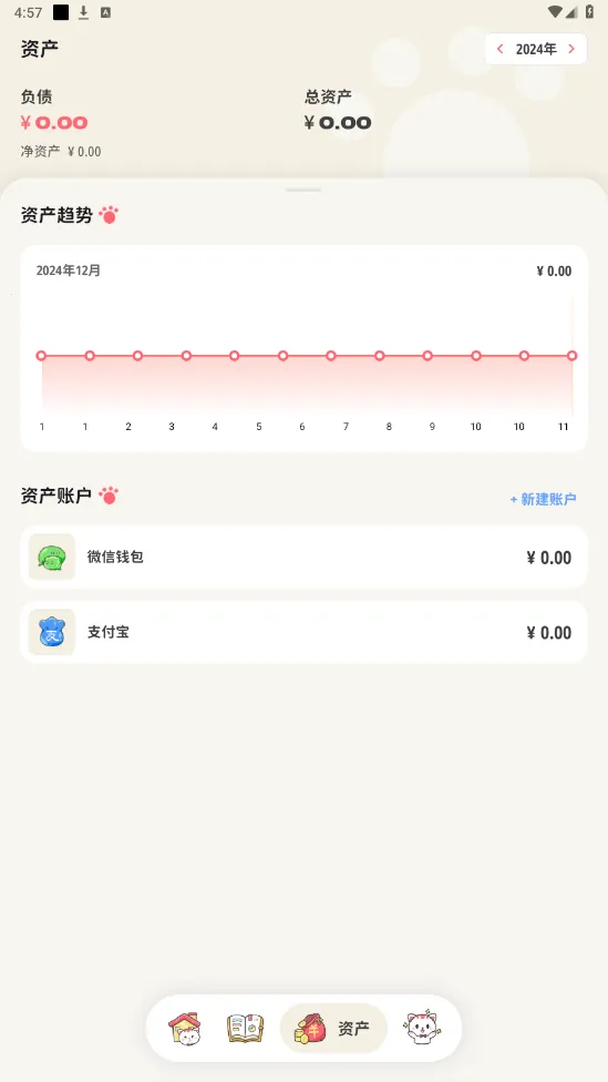 ��Ǯ����v1.2.2 ��׿��