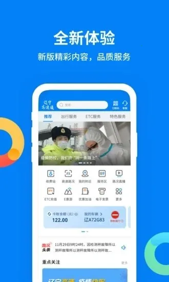 ��������ͨv6.2.9 ��׿��