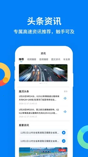 ��������ͨv6.2.9 ��׿��