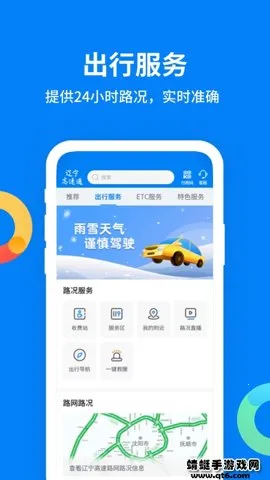 ��������ͨv6.2.9 ��׿��