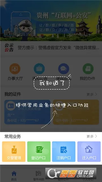 �ƶ��칫v4.8.5 ��׿��