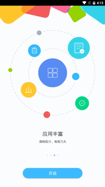 �ƶ��칫v4.8.5 ��׿��