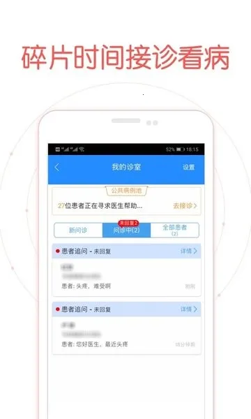 �ô������ 9.2.8v9.2.8 app
