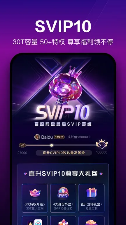 �ٶ�����v100000000 ��׿��