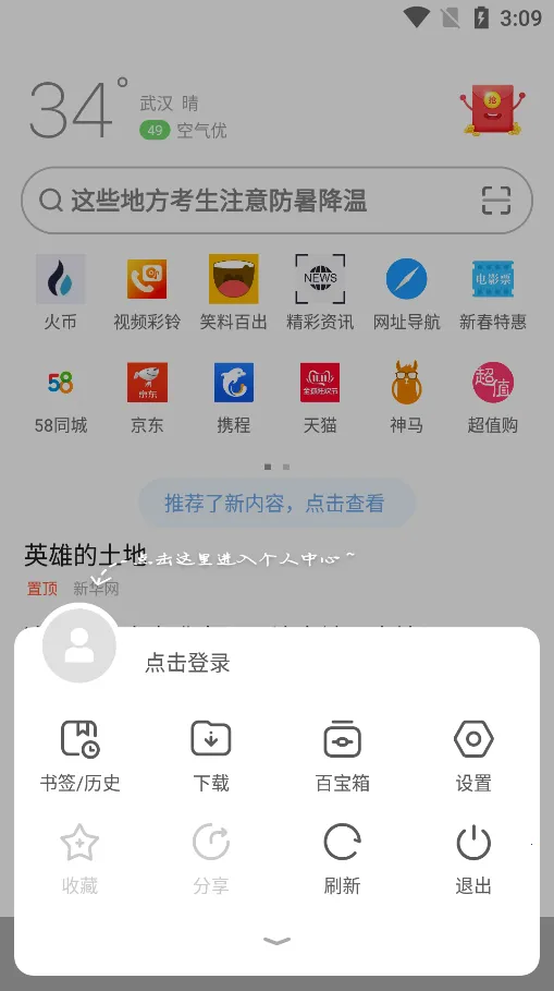 ŷ�������v92.1.4866.85656 app