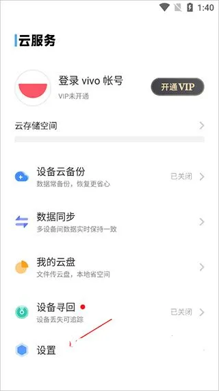 vivoCloud2026����